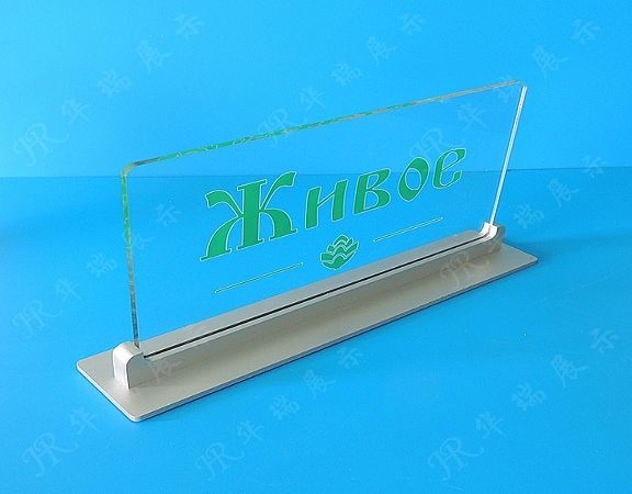HR-LV020 展示牌
